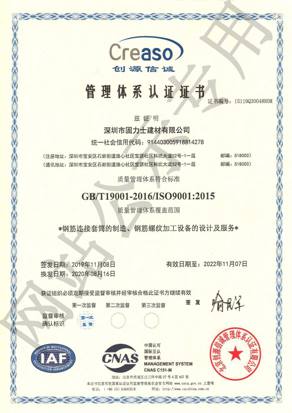 林州ISO9001证书